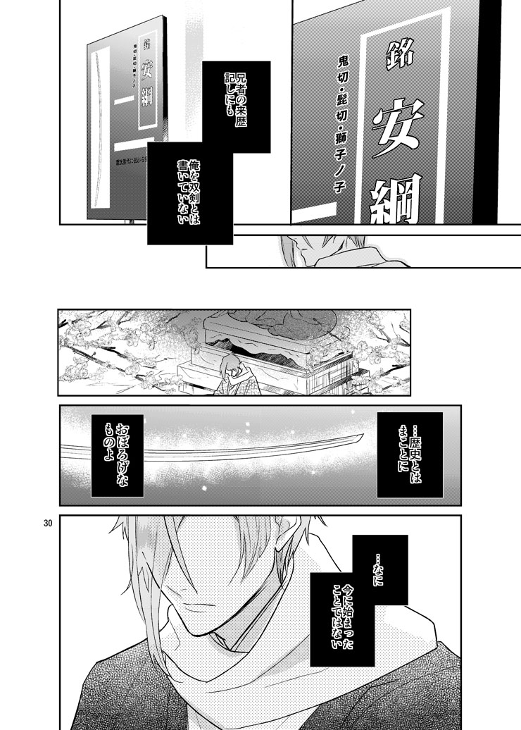 Sen no Haru Urara - Page 28