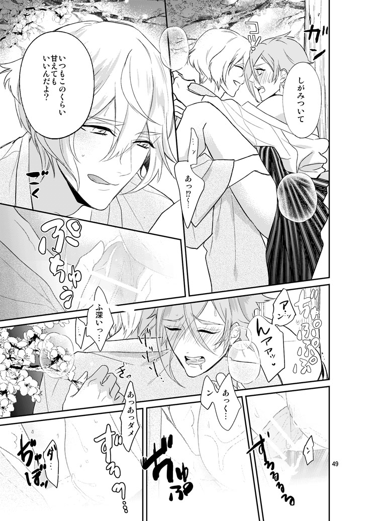 Sen no Haru Urara - Page 47
