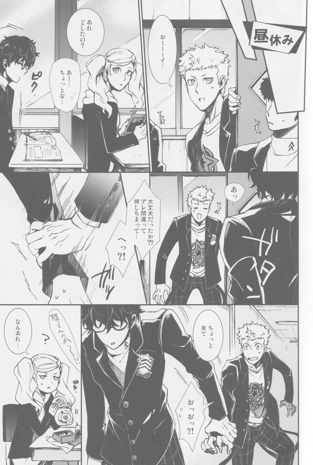 SKB Challenge - Page 10