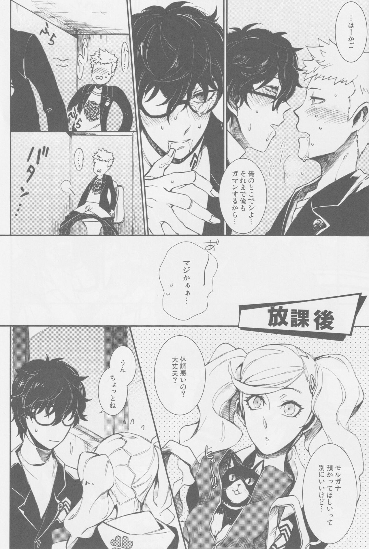 SKB Challenge - Page 15