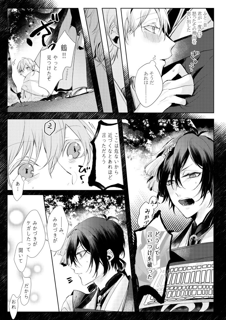 Alexandrite - Page 16