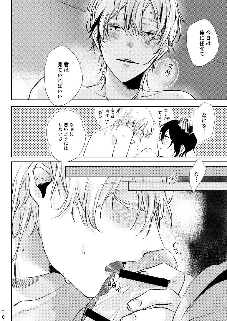 Alexandrite - Page 21