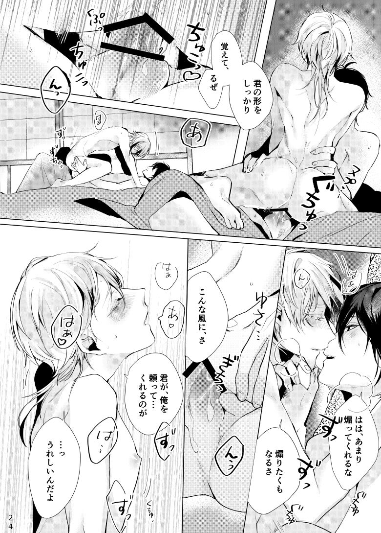 Alexandrite - Page 25