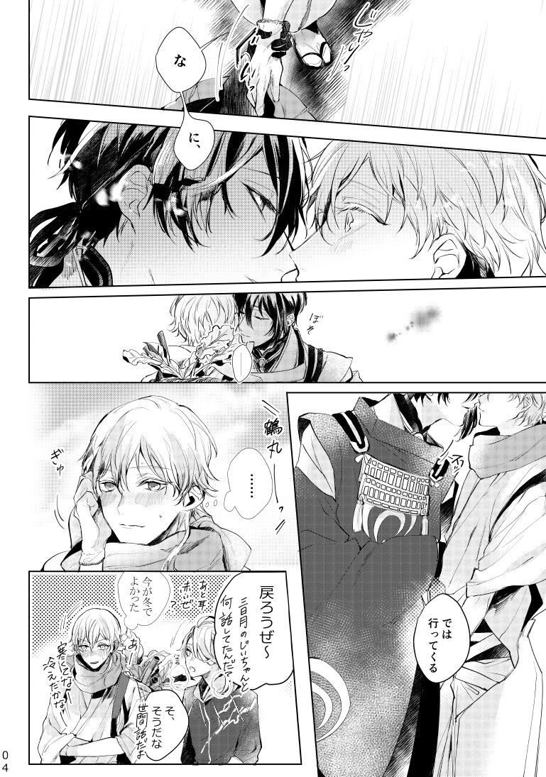 Alexandrite - Page 5