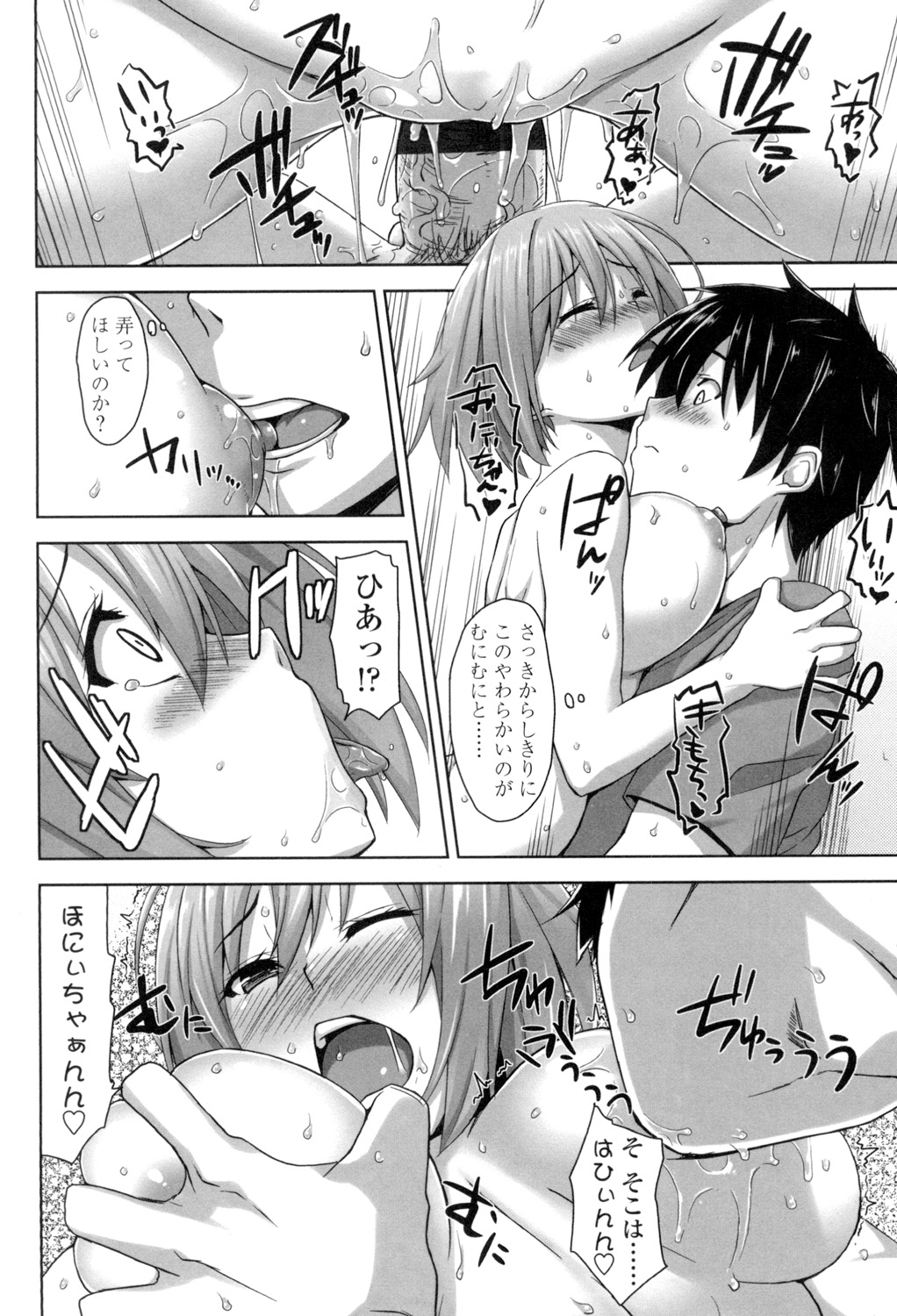 Shitataru Kanojo - Page 99