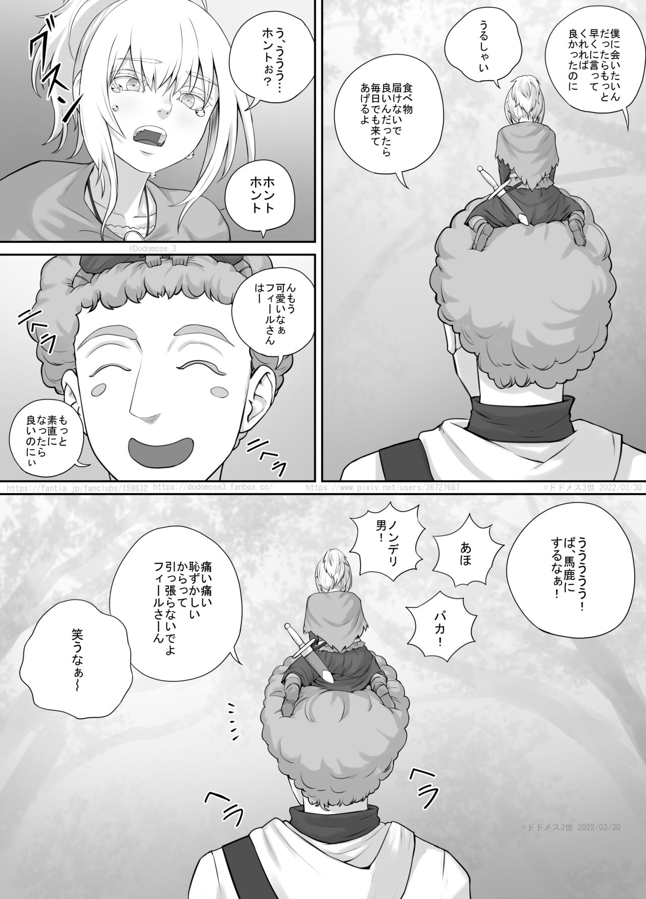 Kobito Musume-chan Manga 1 - Page 16