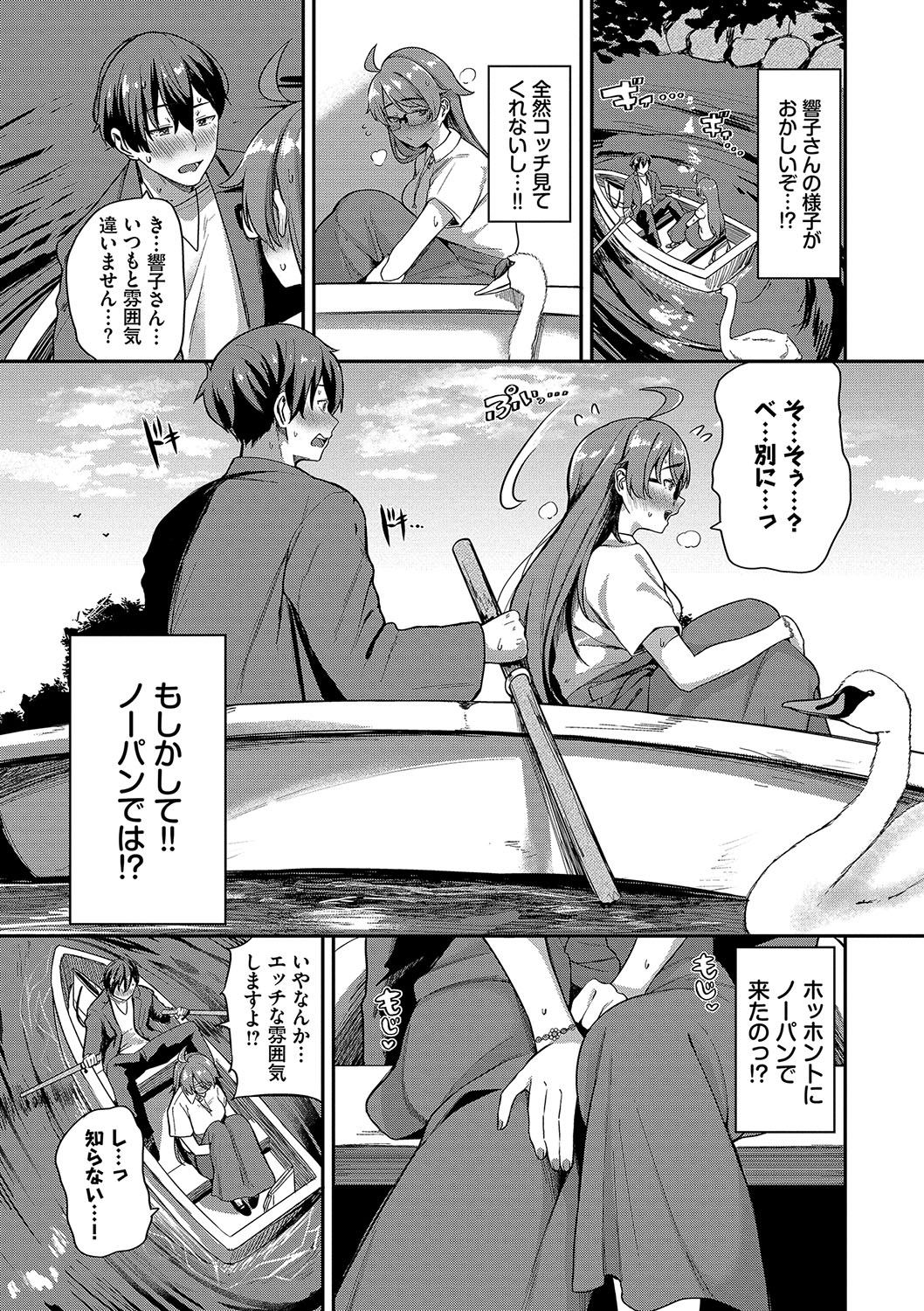 めろめろすぽいる【FANZA限定版】 - Page 108