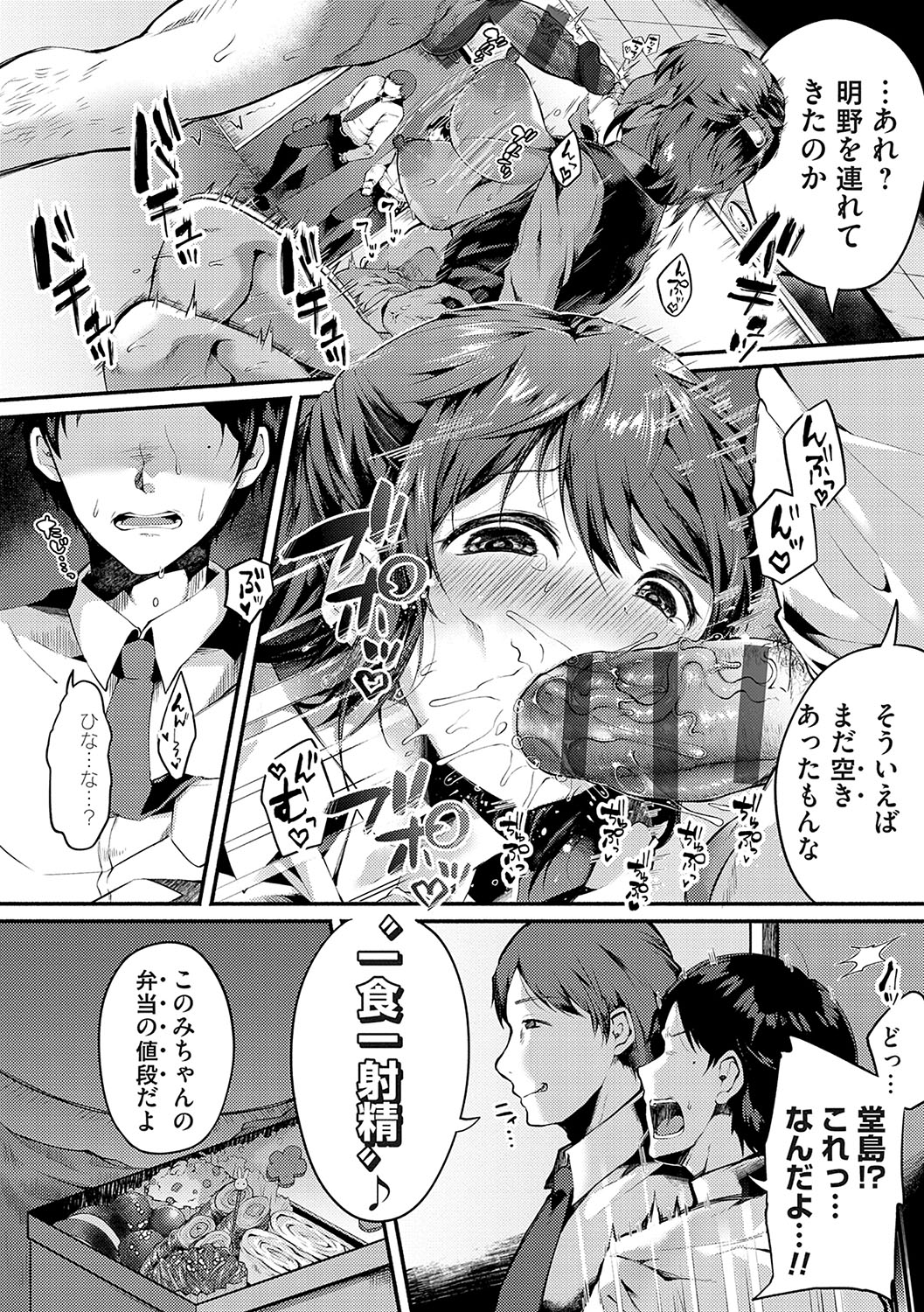 堕ちて乙女は華綻ぶ【FANZA限定特典付き】 - Page 139