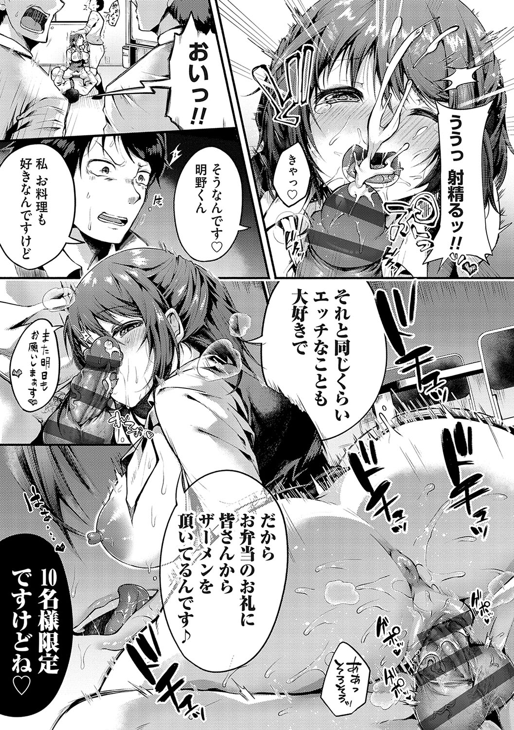 堕ちて乙女は華綻ぶ【FANZA限定特典付き】 - Page 140
