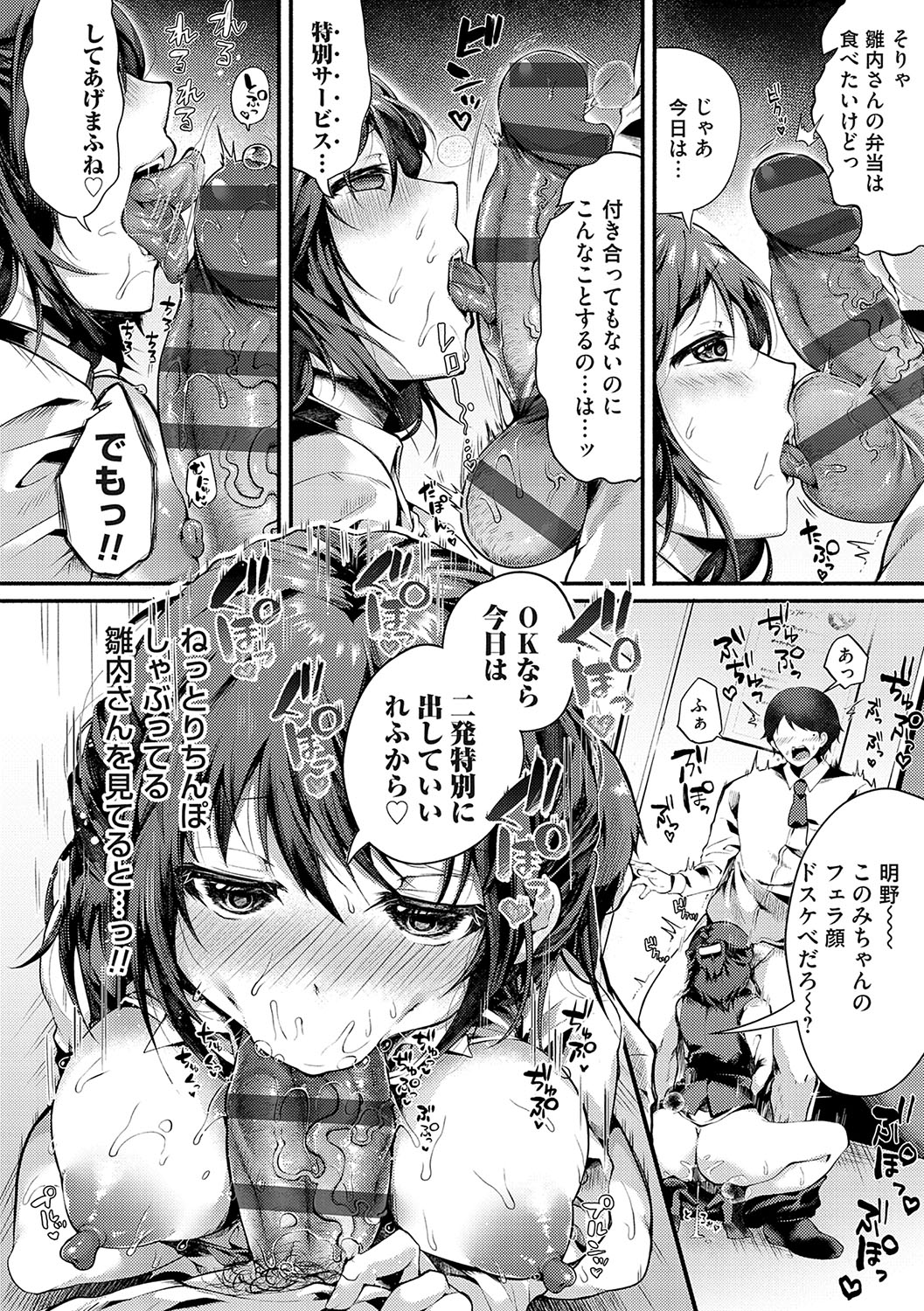 堕ちて乙女は華綻ぶ【FANZA限定特典付き】 - Page 145