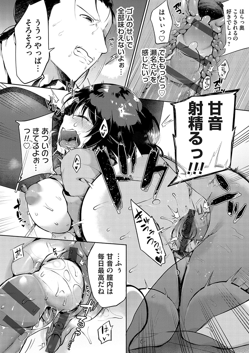 堕ちて乙女は華綻ぶ【FANZA限定特典付き】 - Page 175