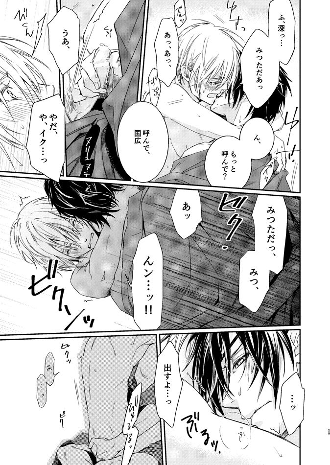 sugar gesture - Page 29