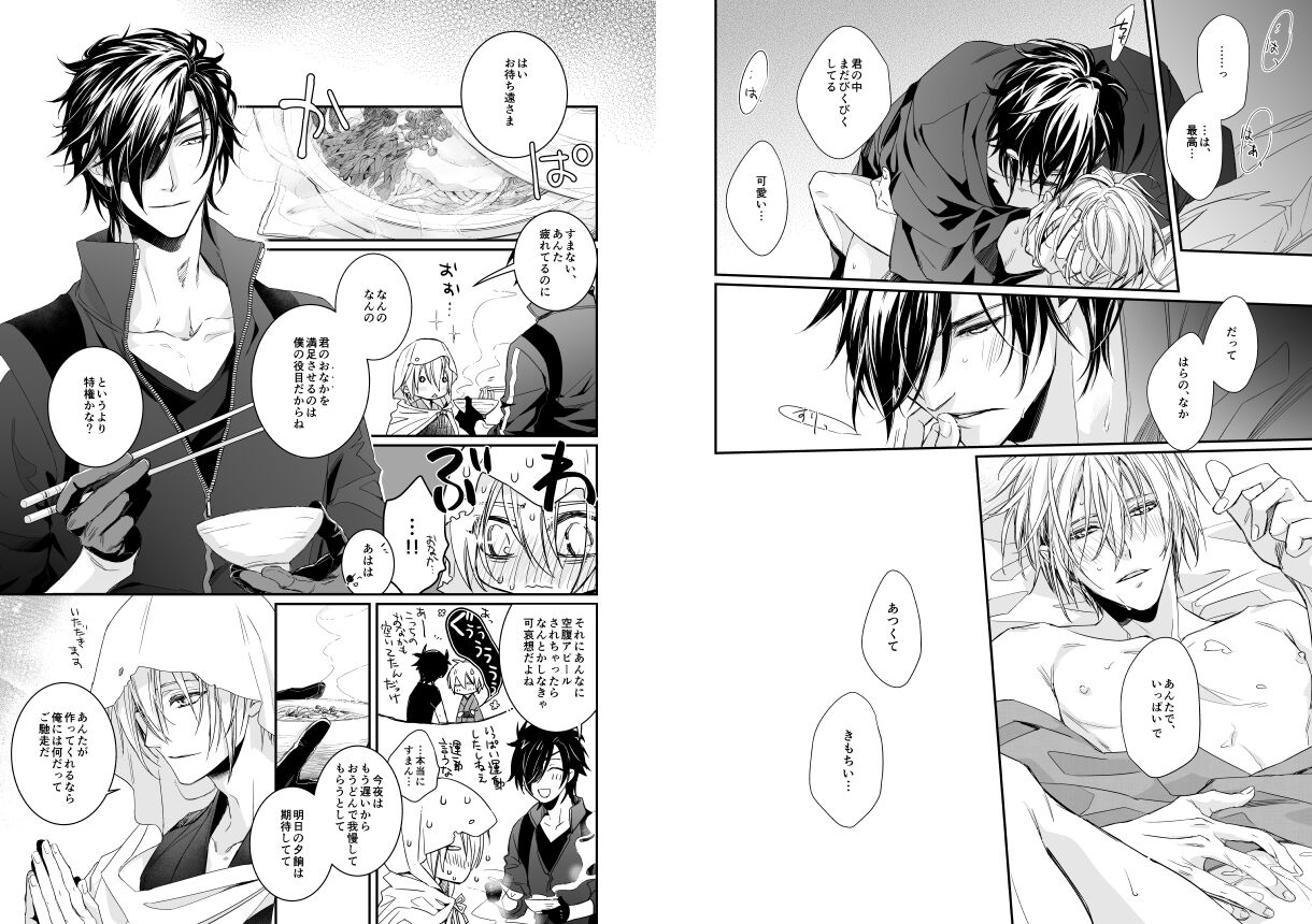 Holding You - Page 16