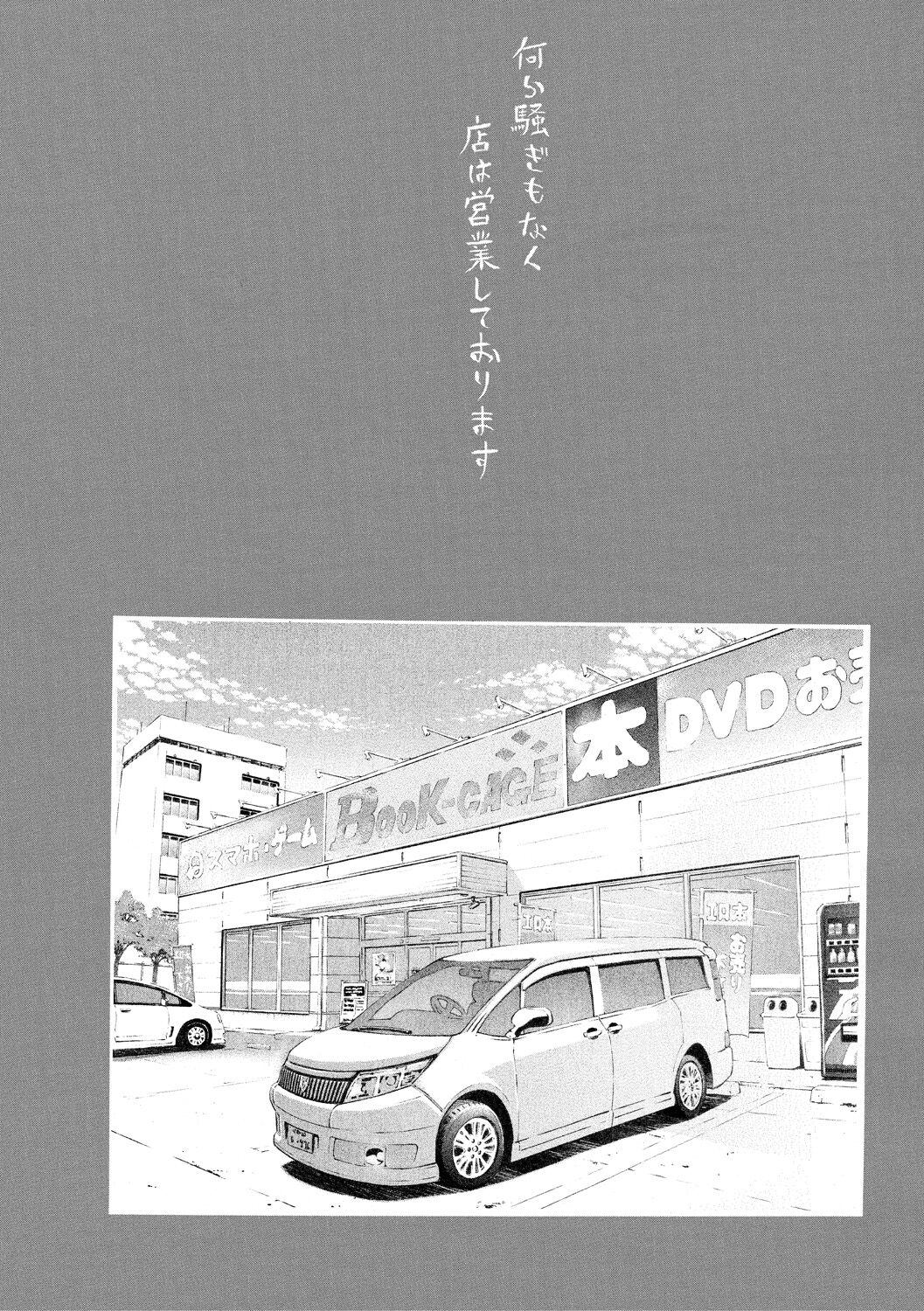 Gomen ne... Hoshikunacchatta + Bonus - Page 38