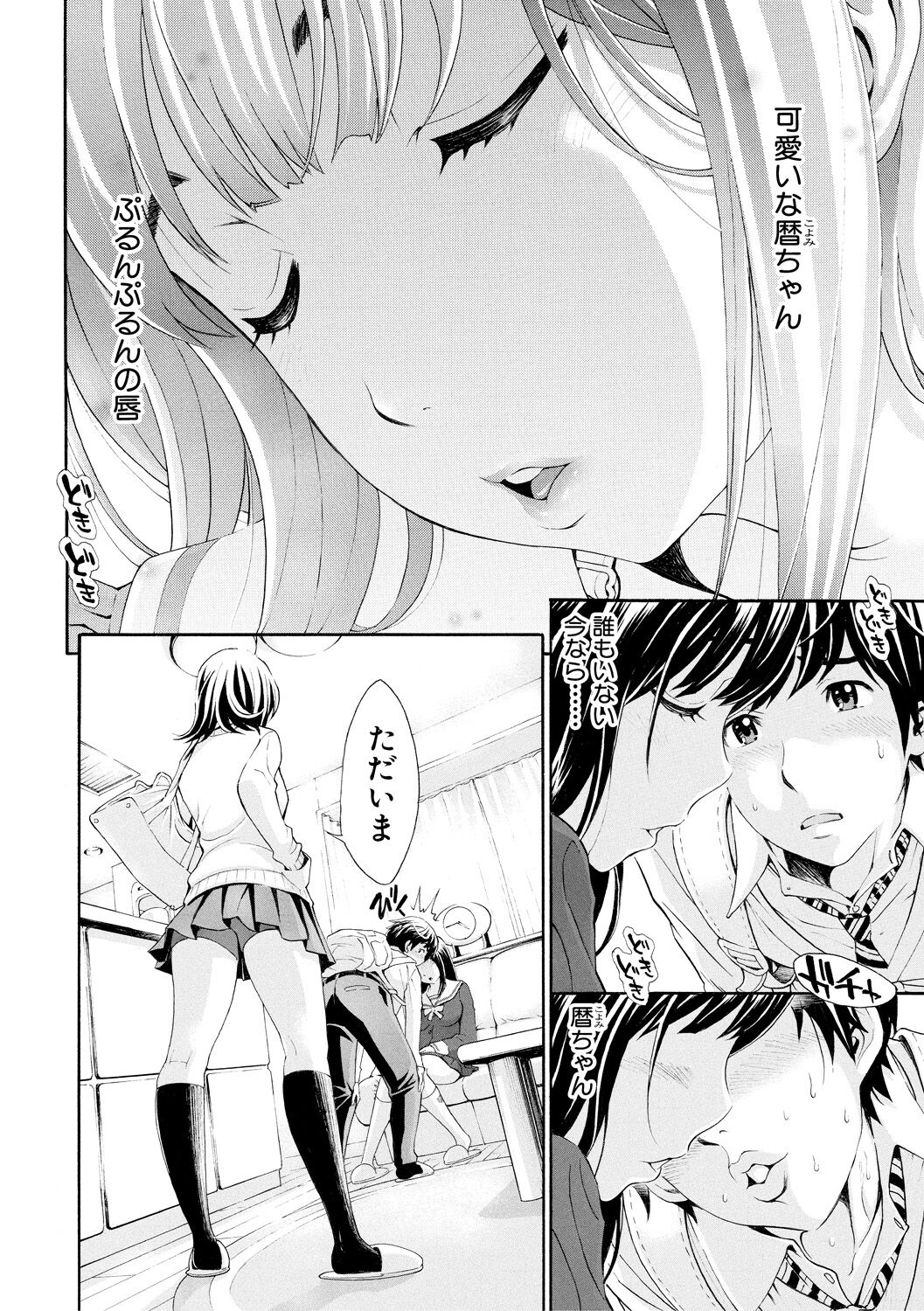 Gomen ne... Hoshikunacchatta + Bonus - Page 40