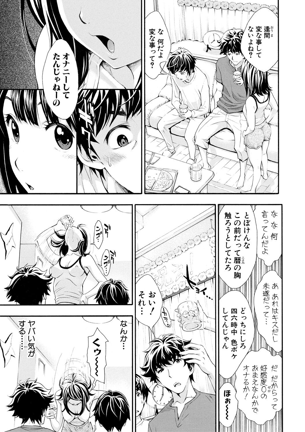 Gomen ne... Hoshikunacchatta + Bonus - Page 55