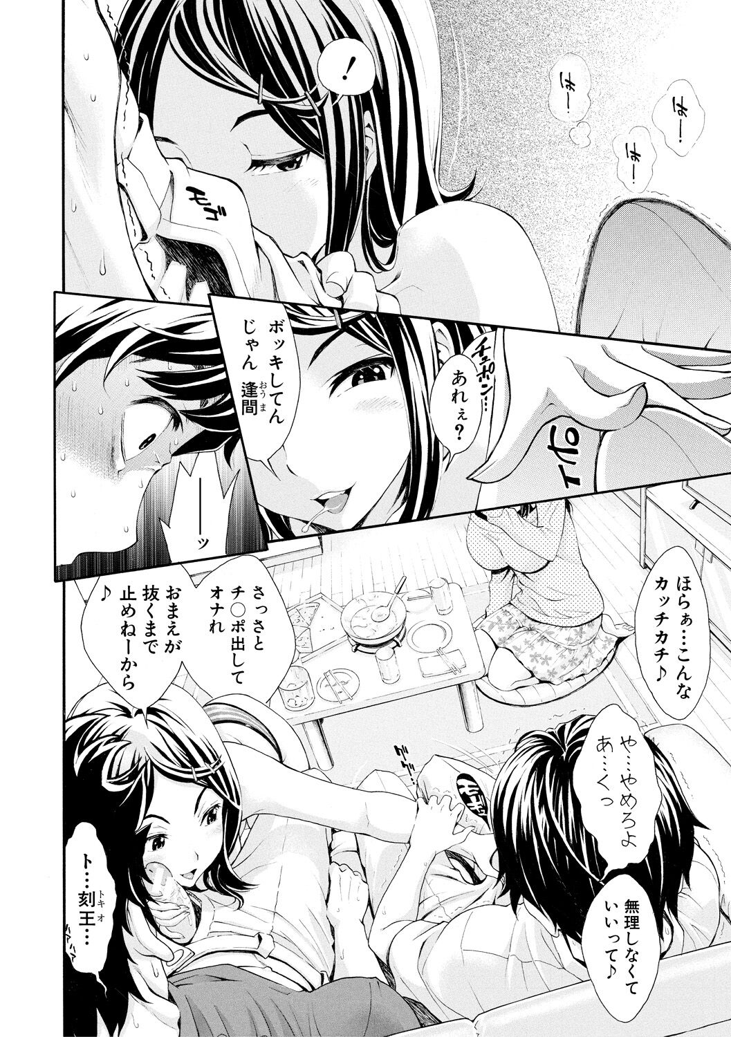 Gomen ne... Hoshikunacchatta + Bonus - Page 60