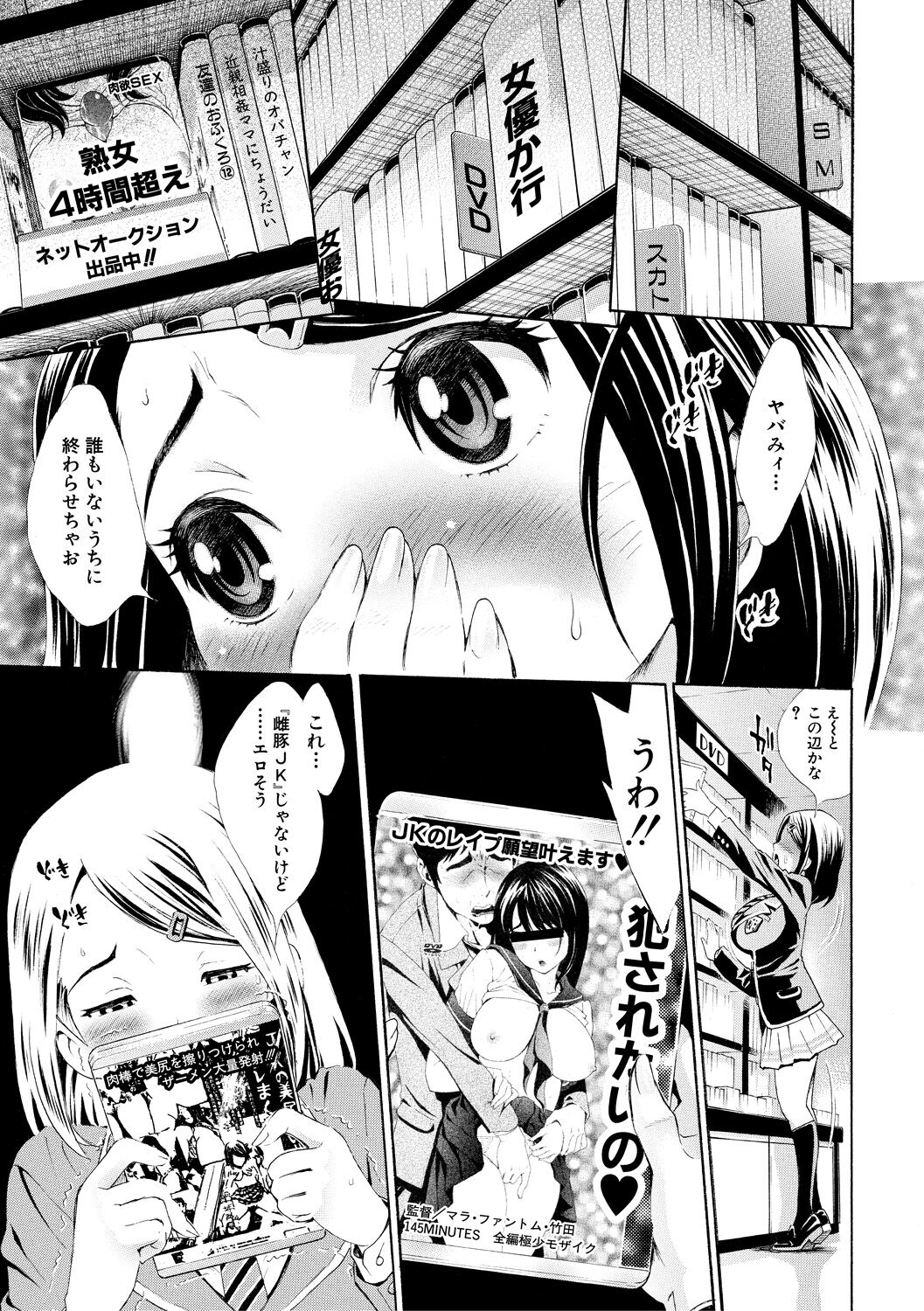 Gomen ne... Hoshikunacchatta + Bonus - Page 7
