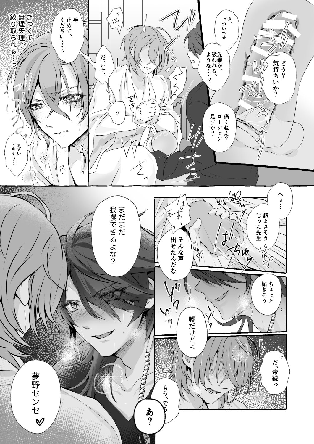 XOXO TRAINING - Page 16