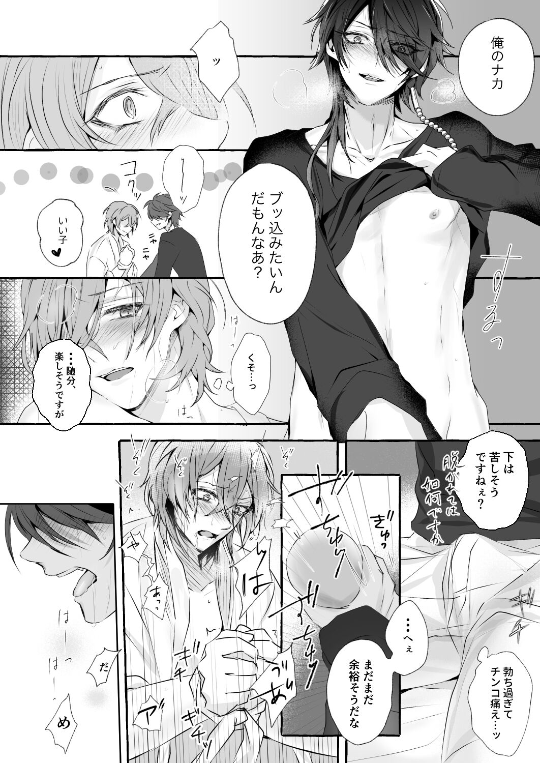 XOXO TRAINING - Page 17