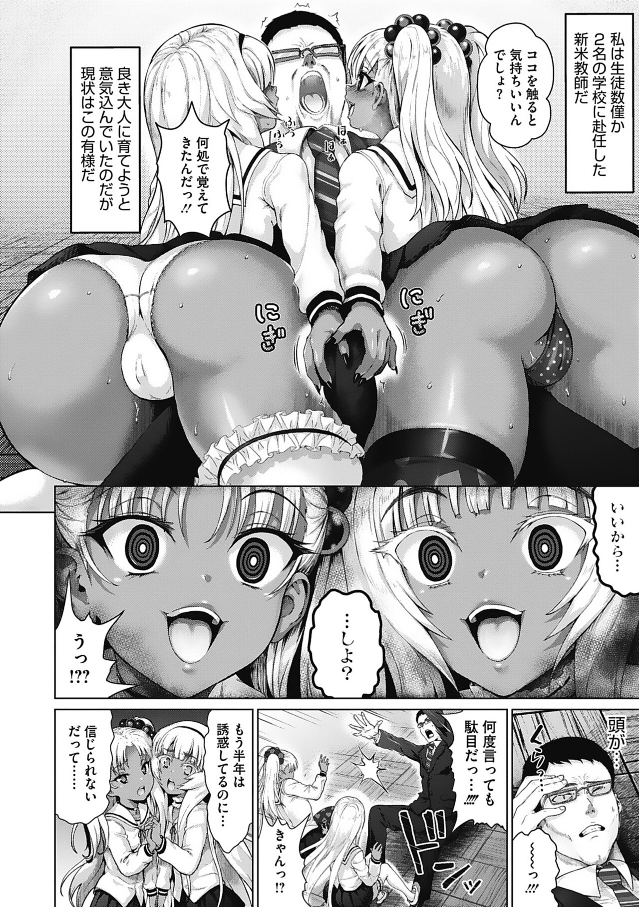 Komugiiro Fascination! - Page 107