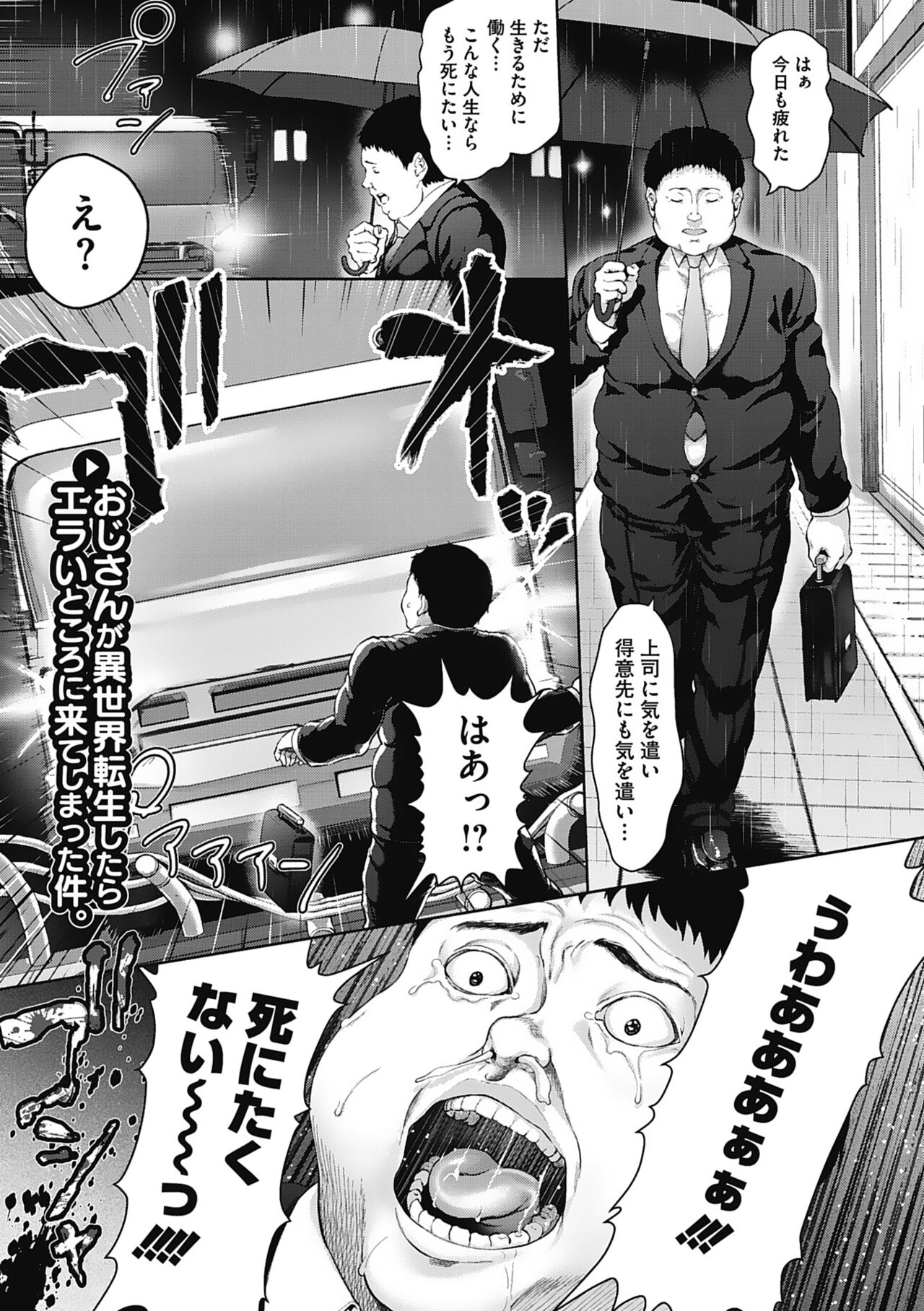 Komugiiro Fascination! - Page 136
