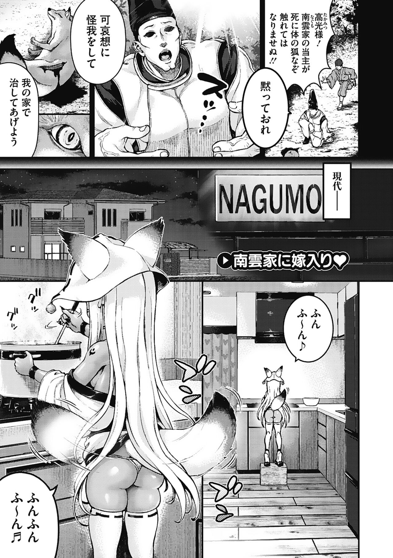 Komugiiro Fascination! - Page 68