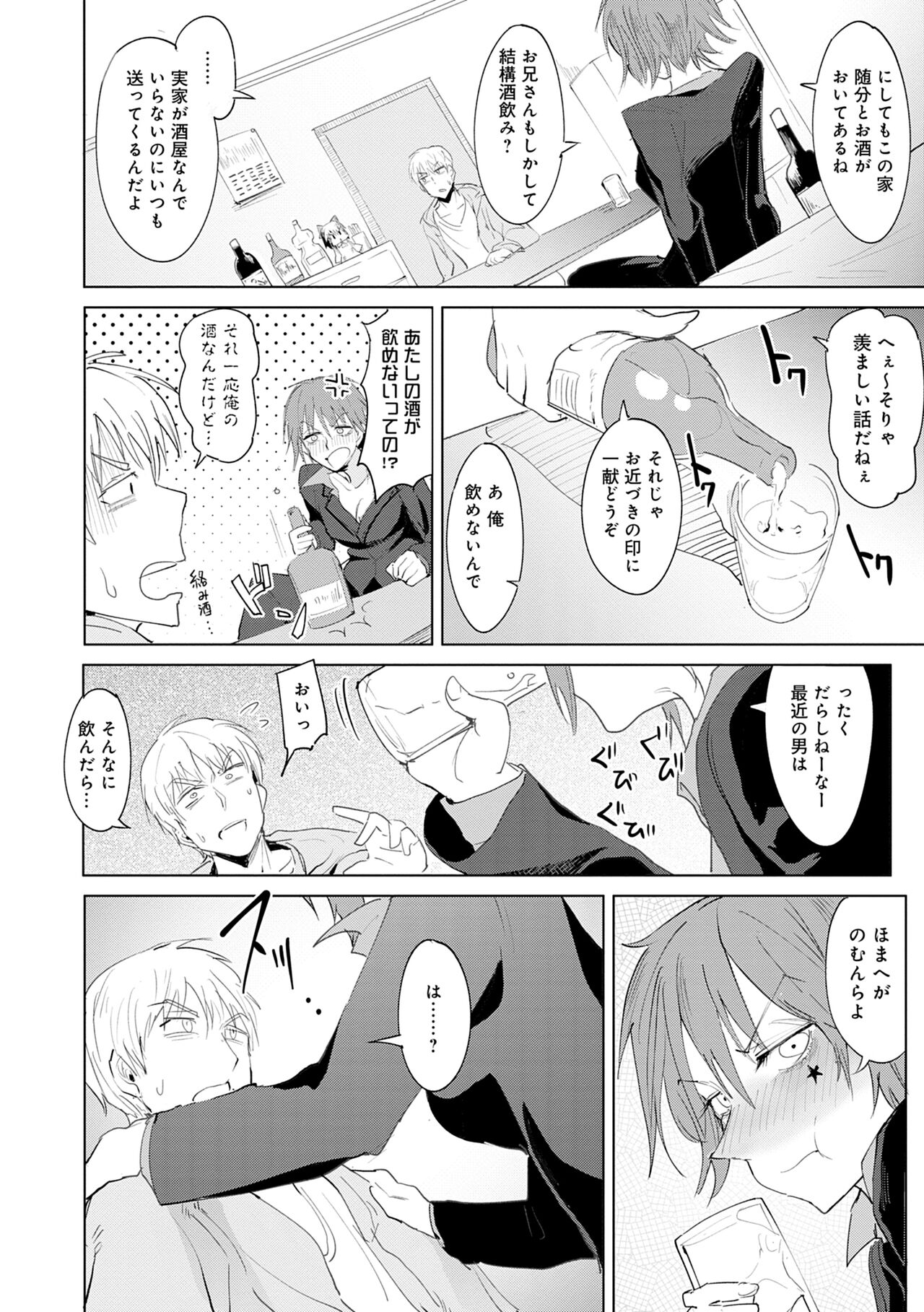 Eishuu Meikaroku - Page 134