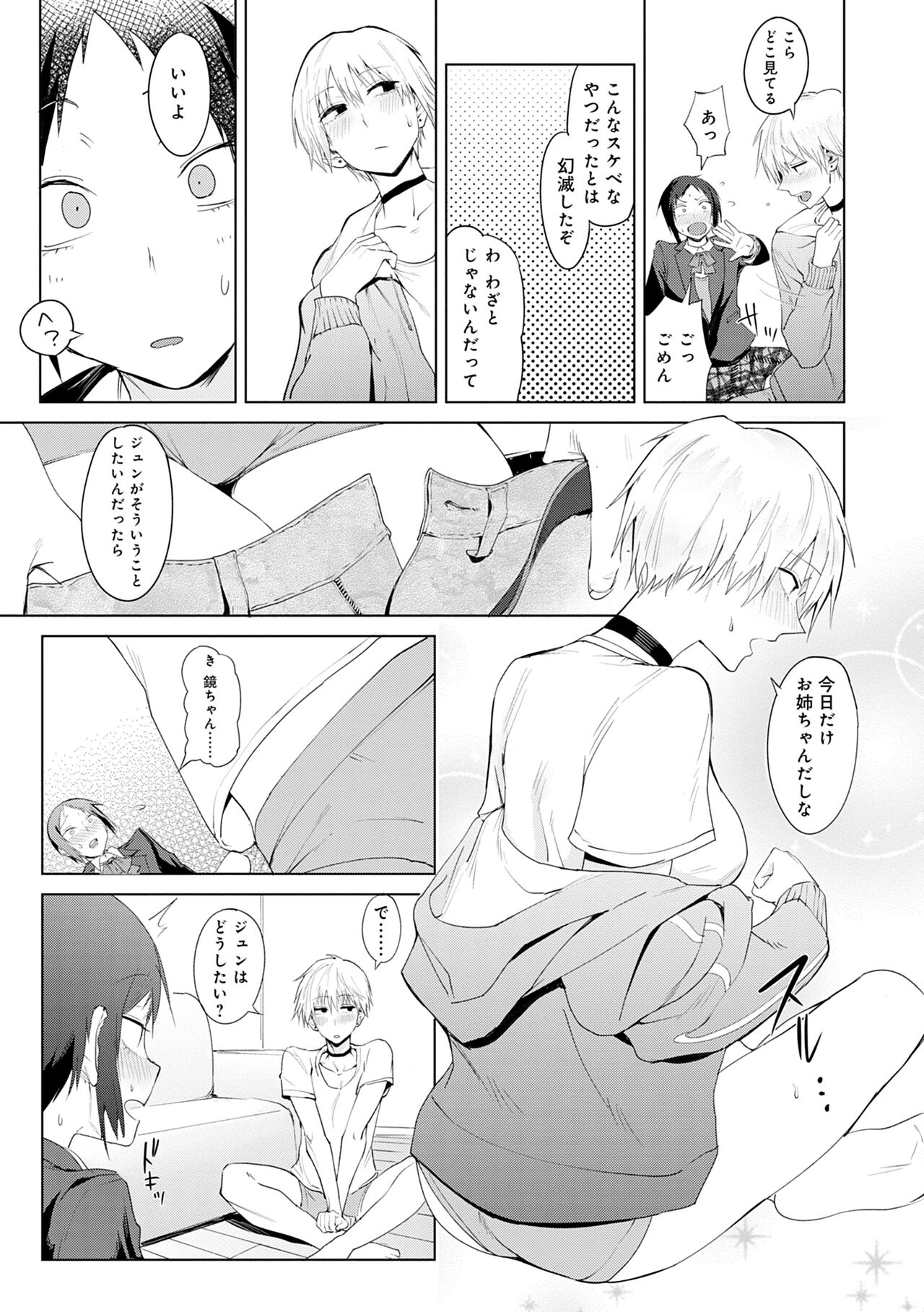 Eishuu Meikaroku - Page 159