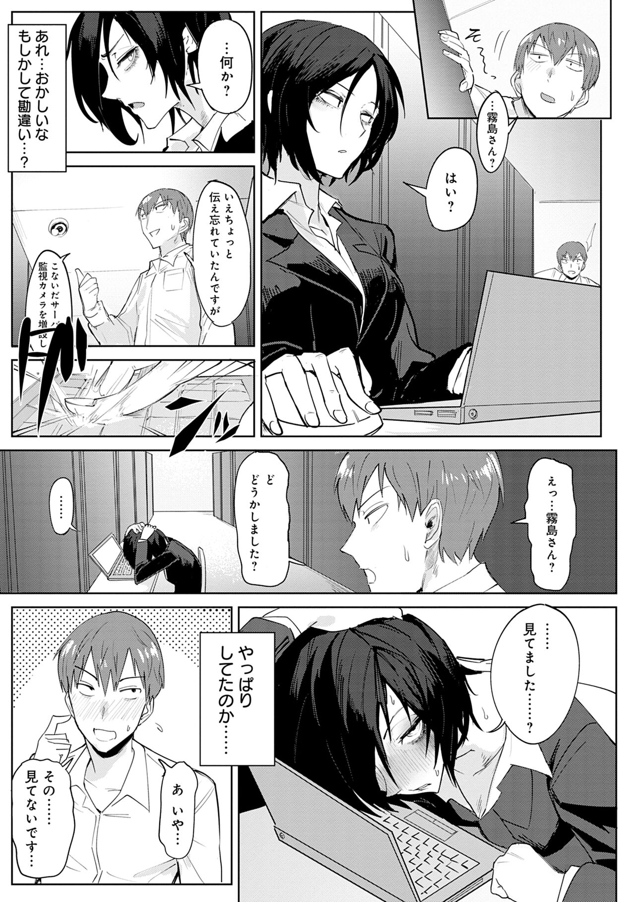 Eishuu Meikaroku - Page 69