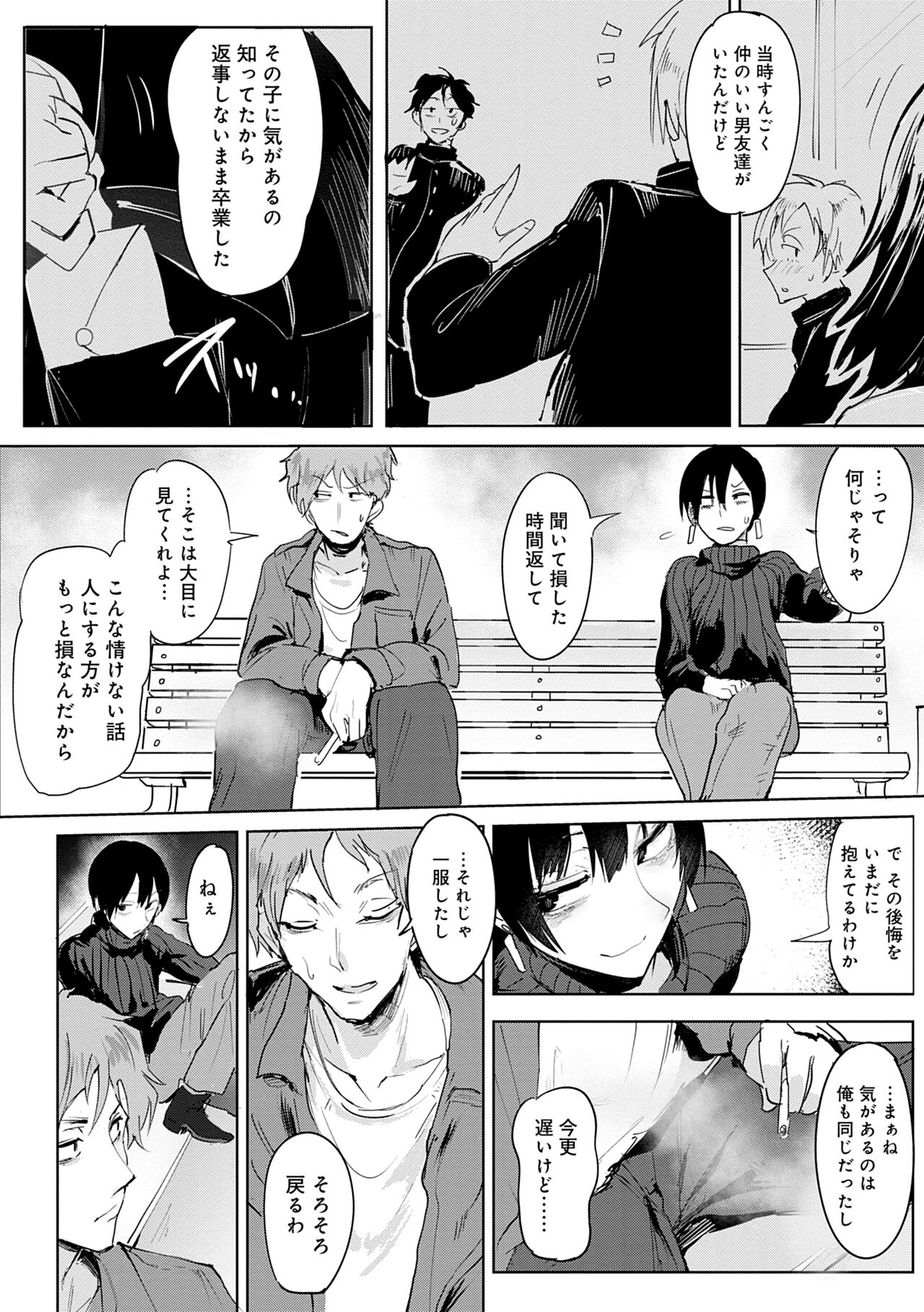 Eishuu Meikaroku - Page 88