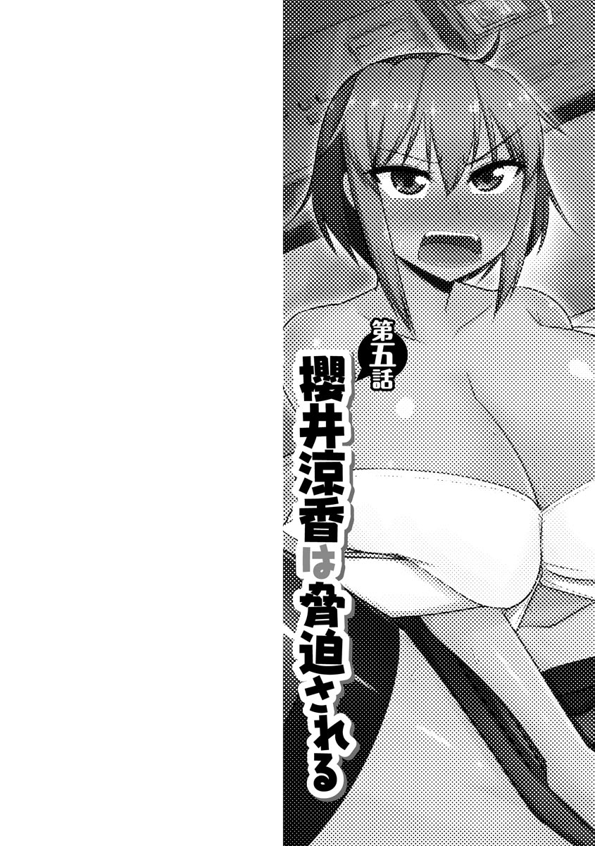 Fukushuu NTR Company - Page 109