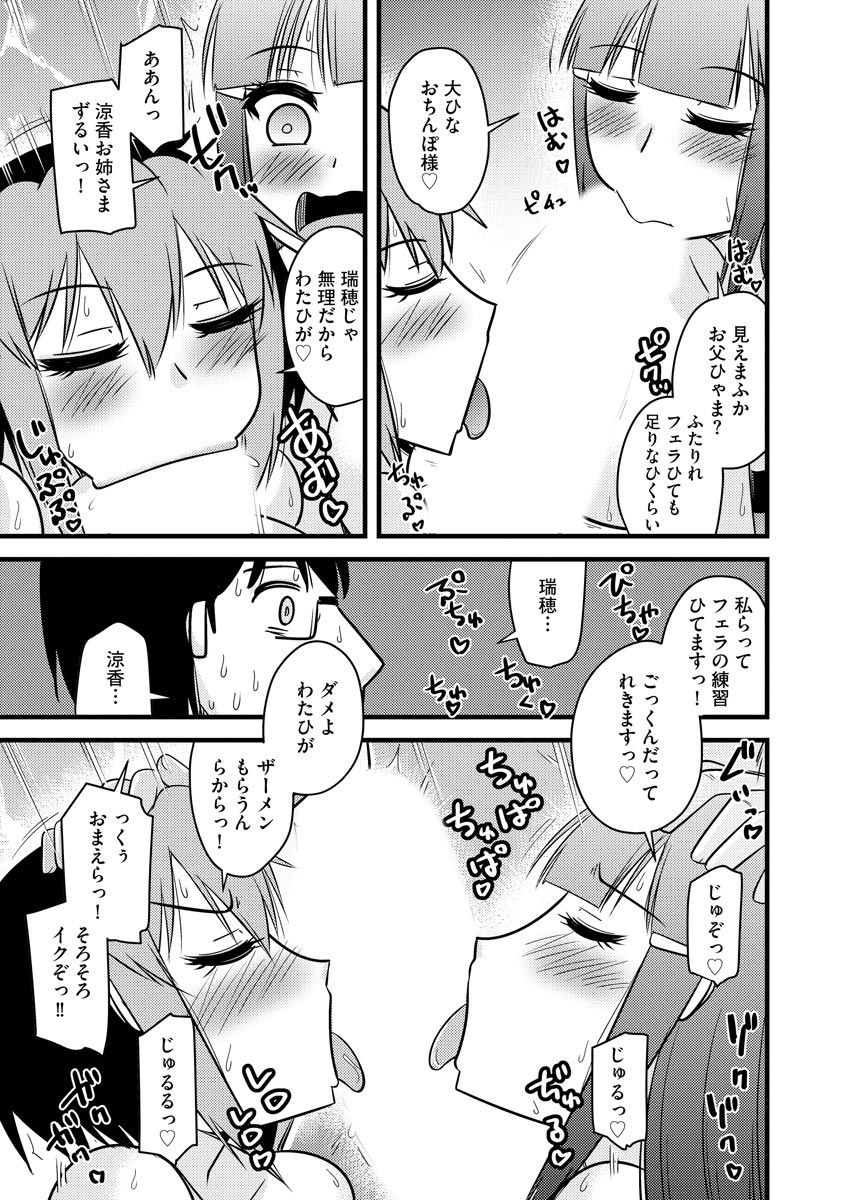 Fukushuu NTR Company - Page 172