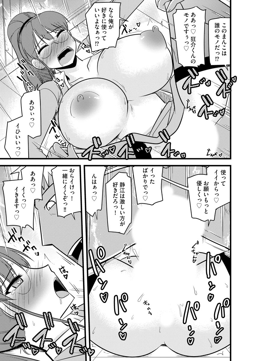 Fukushuu NTR Company - Page 92