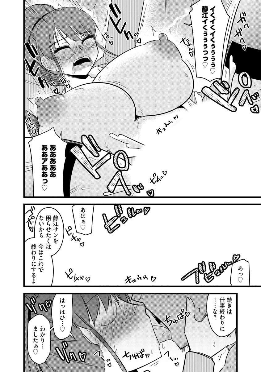 Fukushuu NTR Company - Page 93