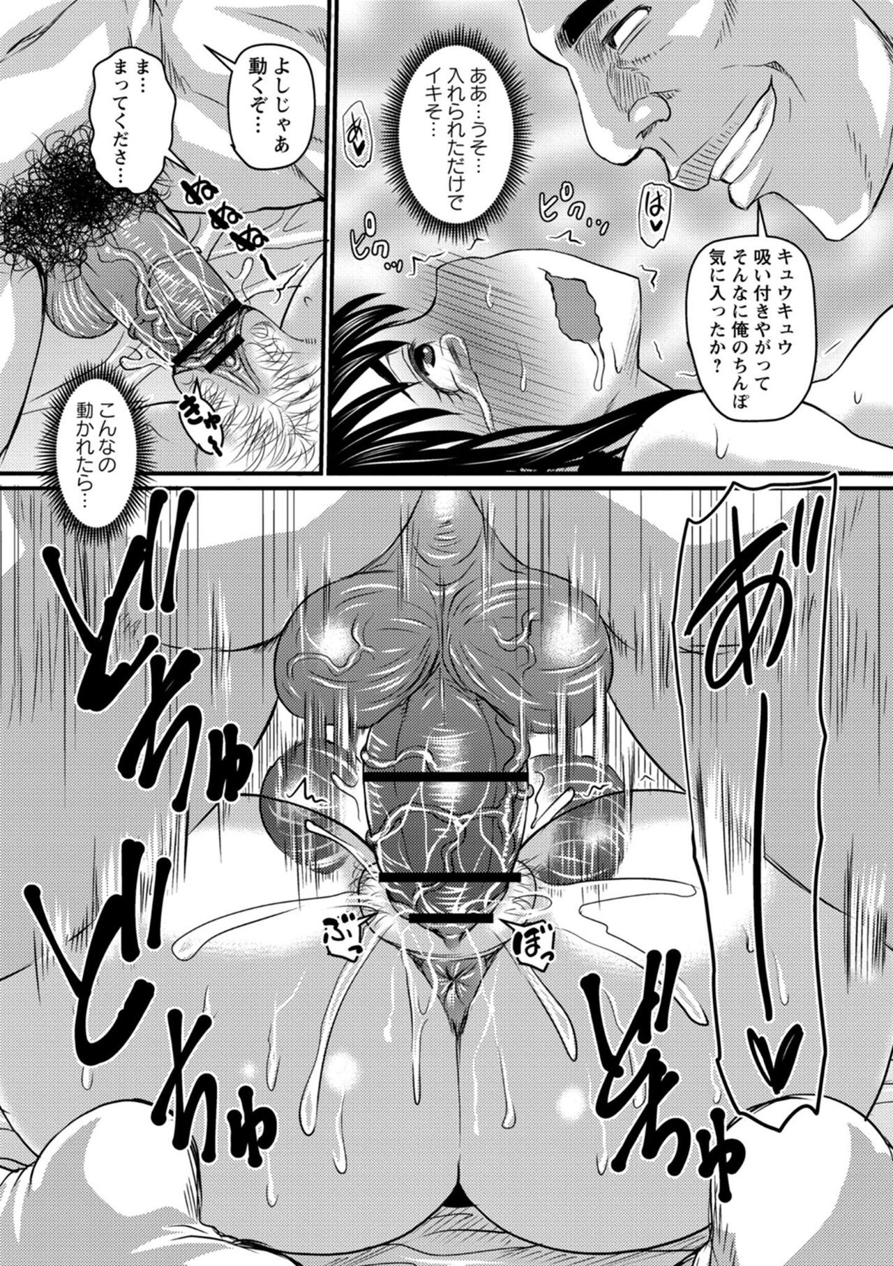 Kare Yori Suki ni Natte Shimaimashita - Page 19