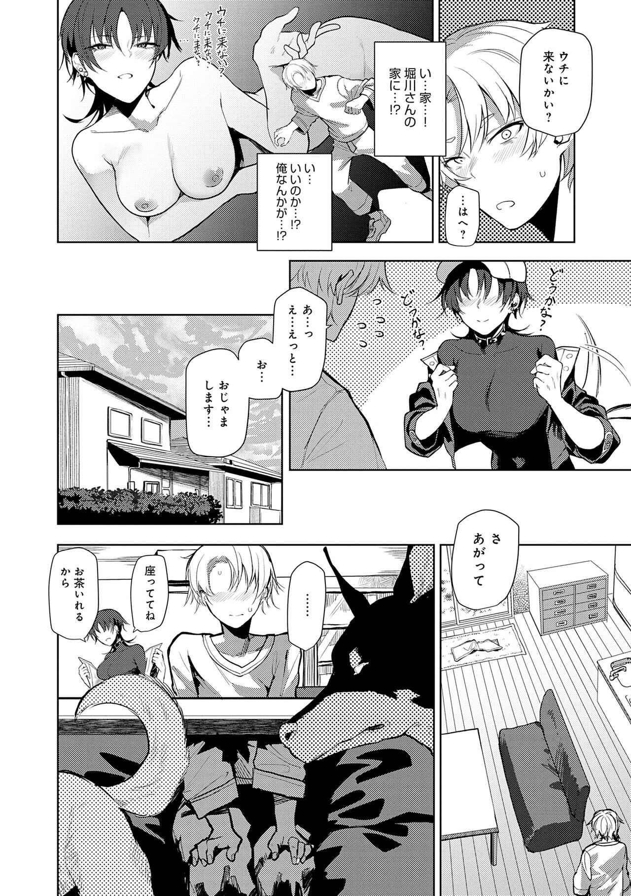 Moratte mo Ii yo ne? - Can I make you mine? - Page 30