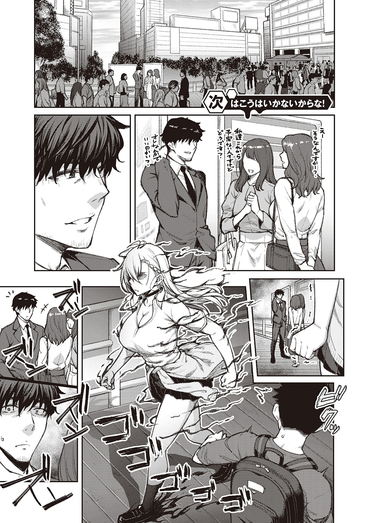 Honey Temptation + Digital Tokusouban Gentei Tokuten Tsugi wa Kou wa Ikanai kara na! Gojitsudan - Page 5