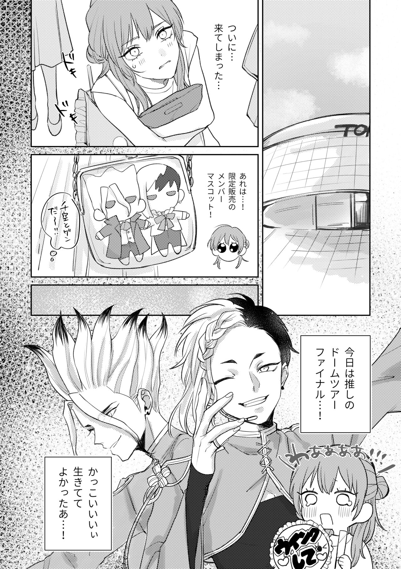 DREAM STAR - Page 7