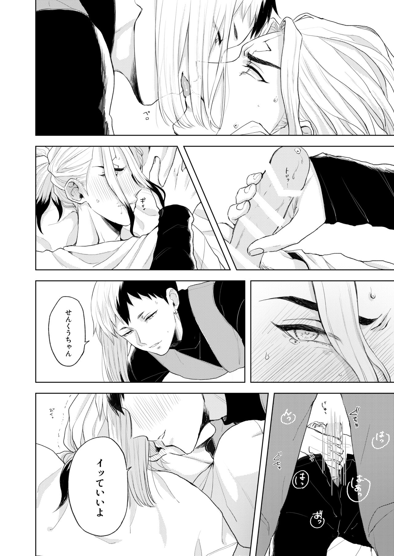 Q.E.D. - Page 20
