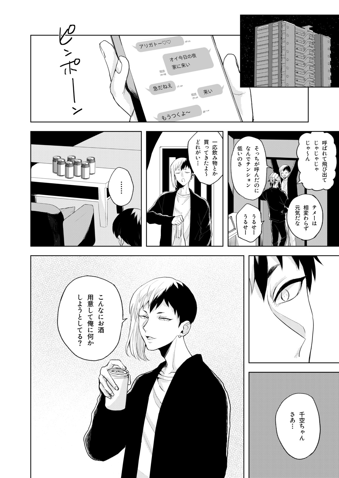 Q.E.D. - Page 30