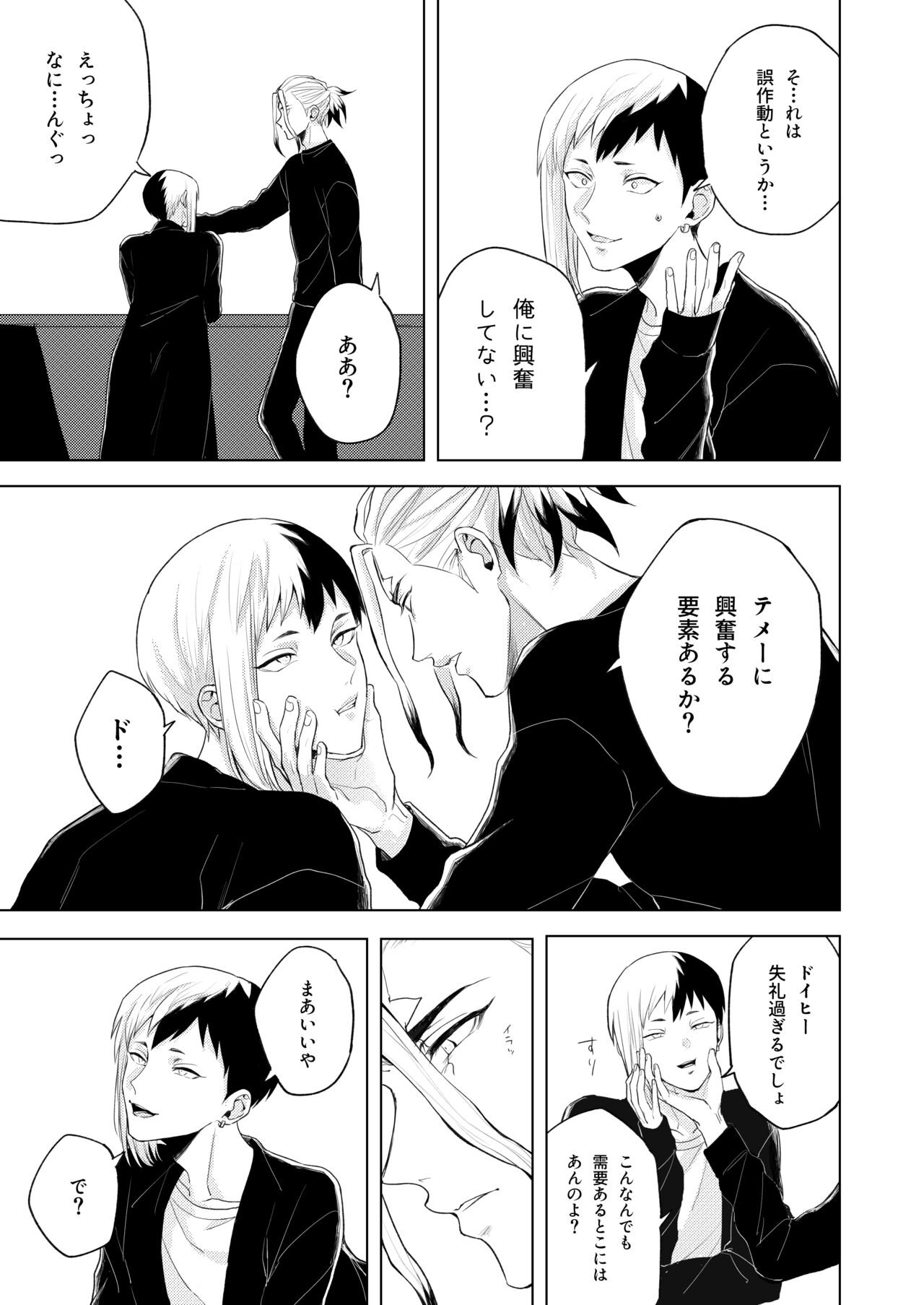 Q.E.D. - Page 33