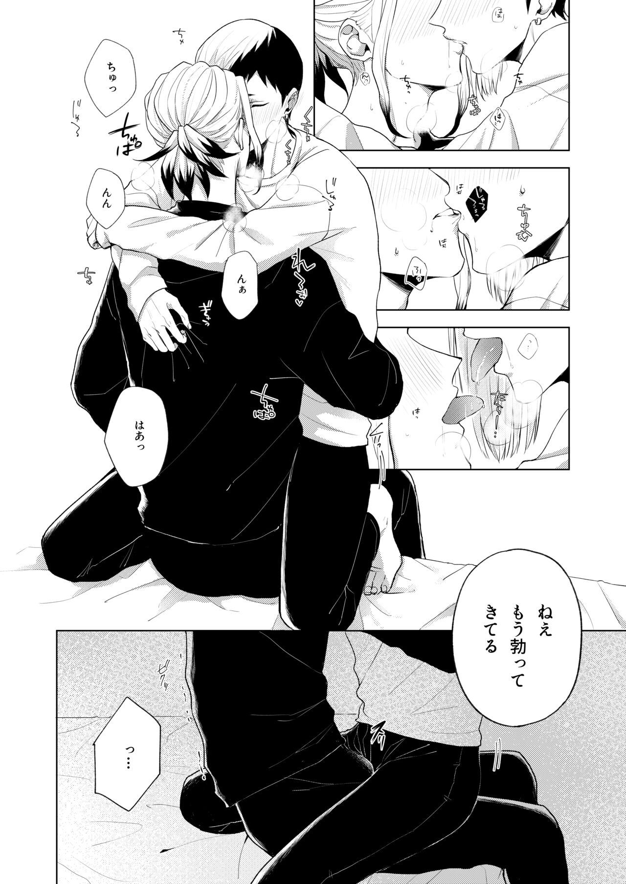 Q.E.D. - Page 36