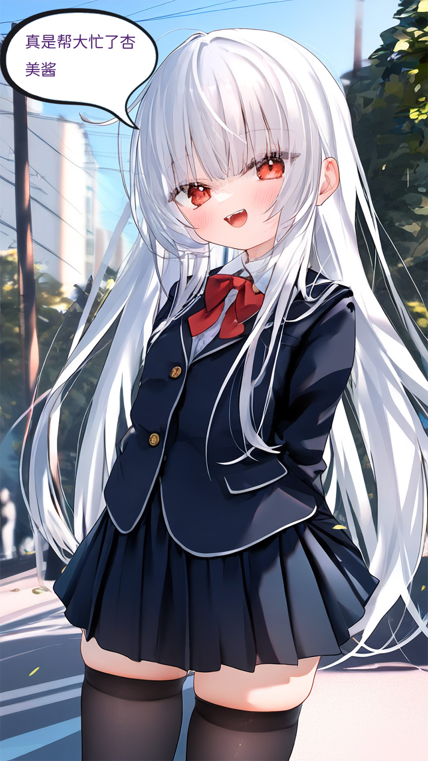 【Naitong】A.7-交织的谎言 - Page 87