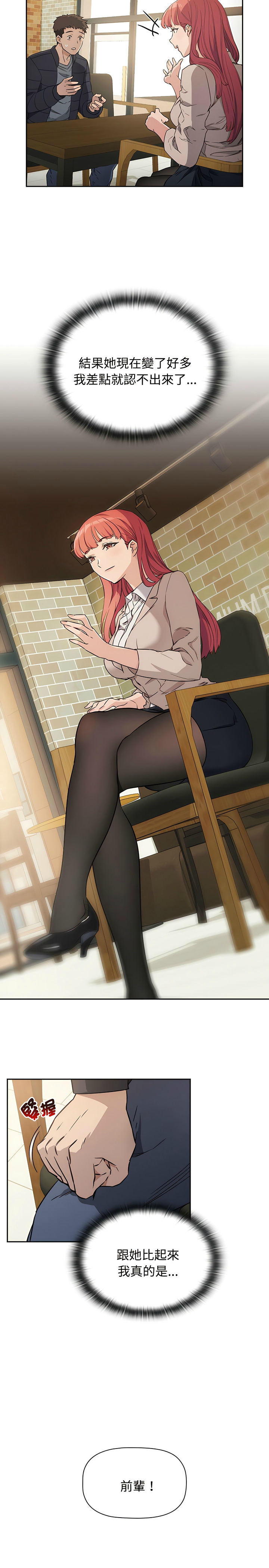 四人同居太拥挤／The Four Of Us Can’T Live Together 1-24 - Page 9