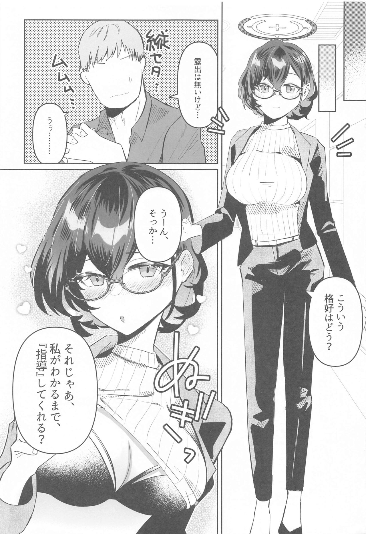 Private  Security  Lesson - Page 28