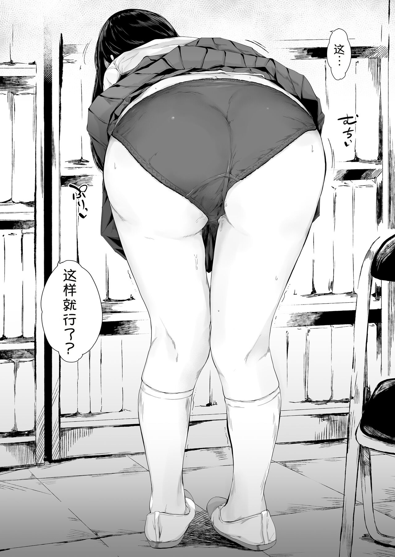 Boku ga Yarichin ni Natta Wake 3 - Page 40