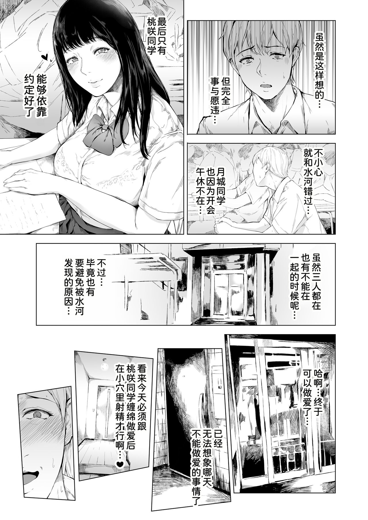 Boku ga Yarichin ni Natta Wake 3 - Page 47