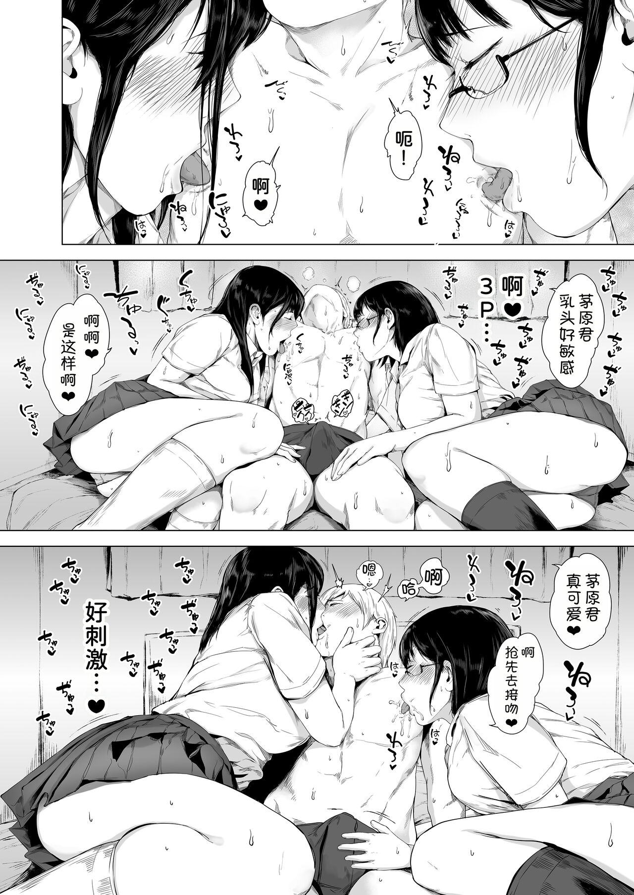 Boku ga Yarichin ni Natta Wake 3 - Page 50