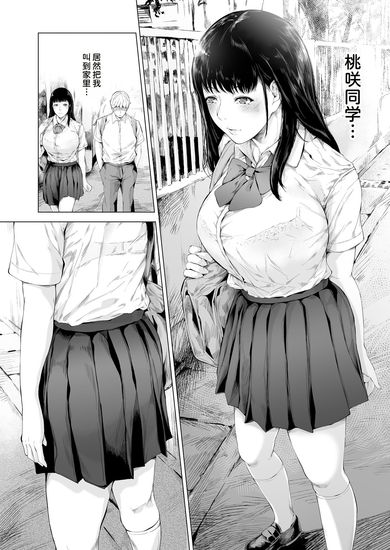 Boku ga Yarichin ni Natta Wake 3 - Page 8
